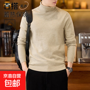 2026春秋裝季毛衣男士韓版修身潮流黑色打底衫針織衫線(xiàn)衣純色衣服 杏色 M