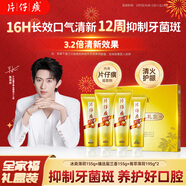 片仔癀牙膏全家福清潔護齦抑制牙菌斑清新口氣 4支禮盒裝700g 京東自營(yíng)