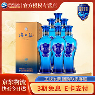 洋河【官方授權】藍色經(jīng)典 海之藍 綿柔濃香型白酒 42度 375mL 6瓶 整箱裝