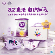 a2奶粉澳洲白金版(紫白金)1234段嬰幼兒配方牛奶粉 新西蘭原裝進(jìn)口 【小馬寶莉禮盒】1段1罐 效期27年3月