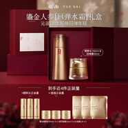 羽西鎏金水回彈霜PDRN膠原緊致抗皺護膚品套裝女神節禮物送女友