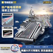 奇妙（keeppley）福建艦收藏版大尺寸航母積木大國重器軍事模型玩具送男孩生日禮物