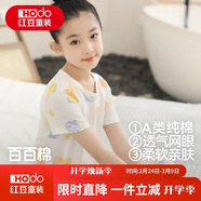 紅豆兒童睡衣純棉夏季薄款空調服男女童短袖套裝中大童家居服3212 165