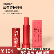 馥蕾詩(shī)（Fresh）澄糖豐盈致潤唇膏黃糖玫瑰滋養護唇口紅 4.3g孕婦可用 珊瑚紅