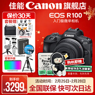 佳能r100 入門(mén)級微單相機 旅行家用學(xué)生vlog視頻 4k小巧便攜半畫(huà)幅 數碼相機 R100套機+RF28 2.8【大長(cháng)腿人像餅干】 套餐一【基礎禮包限量升級128G佳能相機專(zhuān)用卡】