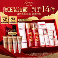 歐萊雅[李冰冰推薦]復顏水乳新年禮盒套裝抗皺補水護膚化妝品女神節禮物