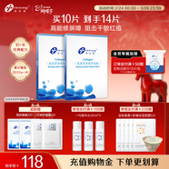 創(chuàng  )爾美（Trauemy） 活性膠原多效修護面膜舒緩敏感補水保濕修護免洗送女友送男友 【舒緩修護】修護面膜2盒