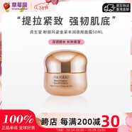 資生堂-盼麗風(fēng)姿金采豐潤夜用面霜50ml保濕補水提拉緊致生日禮物