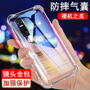 奧多金 vivo S系列手機(jī)殼 硅膠全包氣囊防摔透明軟殼手機(jī)套保護(hù)殼 S7E/S7E活力版 手機(jī)殼