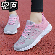 特步（XTEP）同款黑色運動(dòng)鞋女鞋2025年夏季透氣網(wǎng)面鞋春秋休閑 JZ172白灰粉(密網(wǎng)) 36