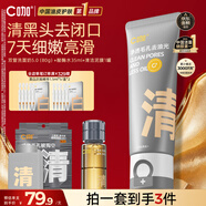 C咖雙管洗面奶氨基酸控油去油男女士清潔毛孔卸防曬淡妝潔面乳 【旅行便攜】清凈控油三件套