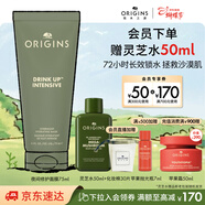 悅木之源（Origins）暢飲夜間修護睡眠面膜75ml溫和補水保濕面膜護膚品新年禮物送女友
