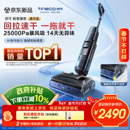 添可極客曜夜 速干版【回拉速干 14天無(wú)異味 25Kpa暴風(fēng)吸】0纏毛躺平洗地機吸拖一體掃地機器人