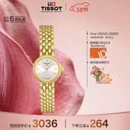 天梭（TISSOT）手表 小可愛(ài)系列女表 瑞士石英女士鋼帶腕表時(shí)尚表女神節禮物