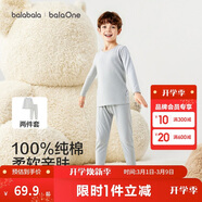 巴拉巴拉童裝兒童內衣套裝2026春秋新款男童秋衣秋褲打底寶寶睡衣純棉親膚