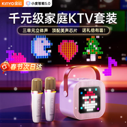 金運（KINYO）K歌麥克風(fēng)音箱一體式家庭ktv套裝話(huà)筒音響家庭k歌一體機帶聲卡卡拉ok電視音響唱歌神器新年禮物K26