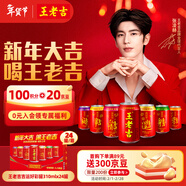 王老吉涼茶310ml*24罐年貨禮盒天然植物飲料【張凌赫同款】熱門(mén)商品推薦