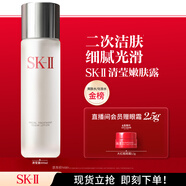 SK-II清瑩嫩膚露160ml爽膚水護膚品水乳套裝禮盒化妝品sk2全套生日禮物