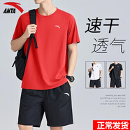 安踏（ANTA）運動(dòng)套裝男女情侶夏季透氣休閑短袖短褲兩件套寬松男士健身青少年 -8柚紅色【男女同款】 S/165 適合90-100斤