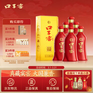 口子窖 六年型 兼香型白酒 41度 450ml*6瓶 整箱裝 婚慶喜宴 年貨送禮