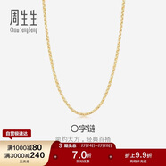 周生生新年18K黃色黃金鎖骨彩金項鏈 女款素鏈04800N18KY 50厘米