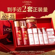 歐萊雅[李冰冰推薦]復顏水乳霜新年禮盒套裝補水護膚化妝品女神節禮物