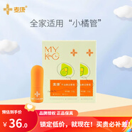 麥康牛油果潤唇膏 保濕滋潤防干裂 3.8g 【倆支更劃算】3.8g*2支