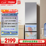海爾（Haier）「真省電」310L三門(mén)冰箱黑金凈化一級能效風(fēng)冷無(wú)霜BCD-310WGHD3E7WV(銀)國家補貼