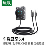 綠聯(lián)車載藍(lán)牙接收器5.3版aux藍(lán)牙適配器3.5mm音頻轉(zhuǎn)USB音響箱手機免提通話無線藍(lán)牙棒 炫彩款車載藍(lán)牙5.4】多功能按鍵+RGB燈效