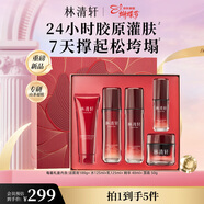 林清軒山茶花超肽潔面水乳霜精華5件套 抗皺補水保濕護膚品女神節禮物