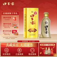 口子窖五年型 兼香型白酒 50度 550ml*1瓶 單瓶裝 送禮