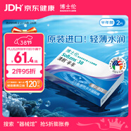 博士倫清朗進(jìn)口半年拋透明隱形眼鏡2片裝水潤舒適650度-清朗半年型