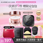 卡姿蘭（Carslan）懶人淡妝套(明星素顏霜水潤版+黑磁散粉2.0透明色)水潤定妝女神節