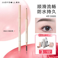 橘朵（Judydoll）自動(dòng)極細三角眉筆廓型立體素描眉筆防水持久送女友禮物01灰棕