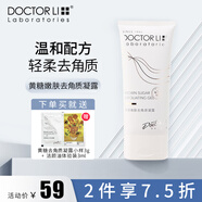 李醫生（DOCTOR LI）黃糖嫩膚去角質(zhì)凝露清潔肌膚果酸去角質(zhì)面部女啫喱含煙酰胺去死皮 黃糖去角質(zhì)凝露正裝180g