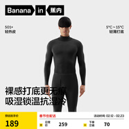 蕉內熱皮501+男女士保暖內衣套裝秋冬季高領(lǐng)秋衣秋褲打底衫內搭肌底衣 【高領(lǐng)】黑色-男士 XL