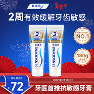 舒適達多效口腔護理牙膏套裝360g 抗敏防蛀護齦含氟舒緩酸疼京東自營(yíng)
