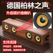 意牌創(chuàng  )意復古木質(zhì)藍牙音響柏林之聲FM收音機家用桌面重低音炮小音箱 棕木色4喇叭復古音響