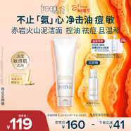 芙麗芳絲（Freeplus）洗面奶男女士氨基酸潔面乳凈澈控油洗面霜 120g