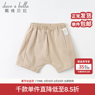 戴維貝拉（DAVE＆BELLA）洋氣卡通男童哈倫褲兒童短褲男寶寶褲子夏裝幼童休閑褲夏天 杏色 73 cm（建議身高66-73cm）