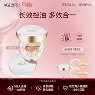 愛(ài)敬AGE20'S三色白氣墊BB霜遮瑕持妝防曬粉底13號SPF50+14g*2情人節