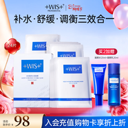 WIS水潤面膜 抗皺緊致淡斑補水提亮去黃收縮毛孔送女友生日禮物 【鎮店爆款】水潤面膜24片