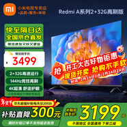 小米（MI） 電視75英寸4K超高清HDR人工智能藍牙語(yǔ)音遙控網(wǎng)絡(luò )WiFi內置小愛(ài)平板電視機彩電 75英寸 2+32G【超級補貼限300臺】 標配