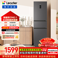 統帥（Leader）海爾冰箱出品悅享系列218L三門(mén)家用小冰箱一級能效風(fēng)冷BCD-218WGLC3D7S9U1售完即止只退不換