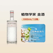 植物學(xué)家金酒（The Botanist） 洋酒 1000ml*12瓶 46度 金湯力 調酒 基酒
