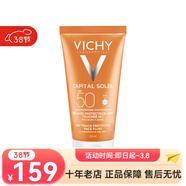 薇姿（VICHY）防曬霜 高效滋潤保濕防曬乳 SPF50+防水 38女神節 50ml