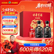 古井貢酒 年份原漿古8禮盒 新年定制版 50度 500ml*2瓶 禮盒裝