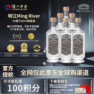 瀘州老窖 明江MING RIVER 45度 750ml*6 整箱裝 濃香型白酒 送禮 官方授權