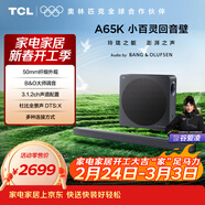 TCL回音壁 A65K 50mm纖細外觀(guān) B&O大師調音 3.1.2ch聲道配置 杜比全景聲 DTS:X 