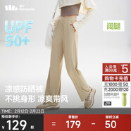 蕉下闊腿褲休閑褲子女士冰絲垂墜感運動(dòng)防曬長(cháng)褲透氣寬松春夏款AL229